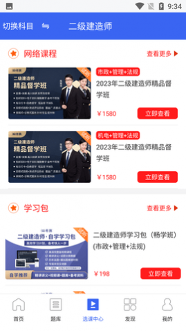 二级建造师助手最新版