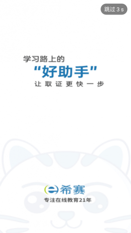 二级建造师助手最新版