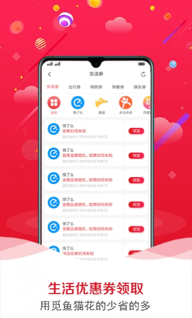 觅鱼猫2025最新版