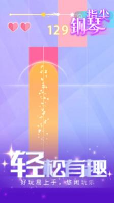 指尖钢琴手游解锁版
