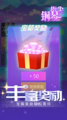 指尖钢琴手游解锁版