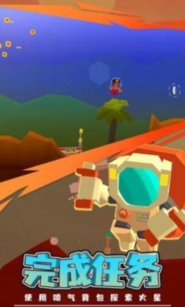 火星探险家官方免费版