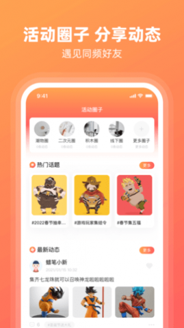 潮好玩盲盒购物APP福利版