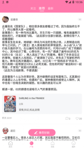漫圈圈去广告版