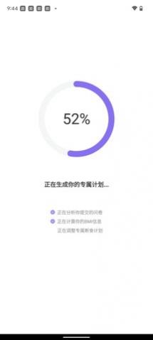 嗨瘦轻断食app最新版