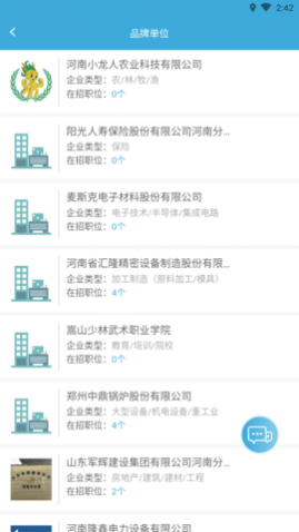 中原人才网APP手机客户端