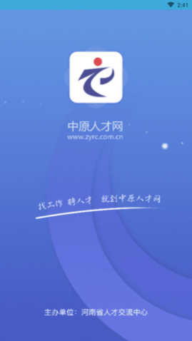 中原人才网APP手机客户端