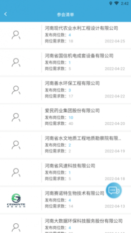 中原人才网APP手机客户端
