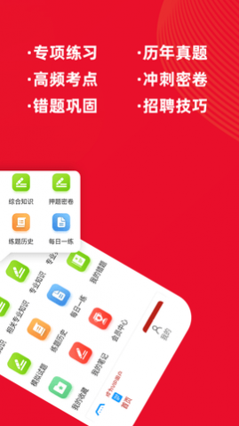 初级药师牛题免费版