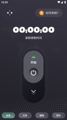 千寻视频录屏无限制版