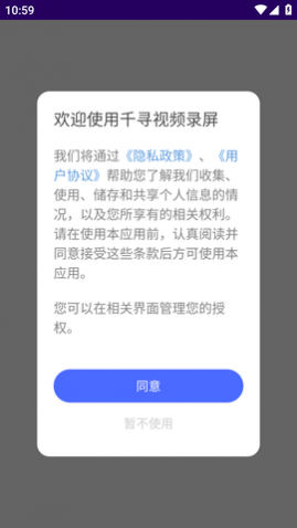 千寻视频录屏无限制版