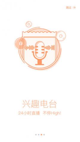 多听FM2025最新版