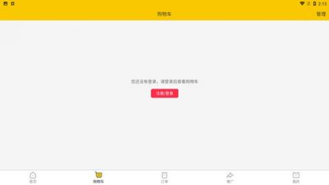 乔助理外卖app官方版
