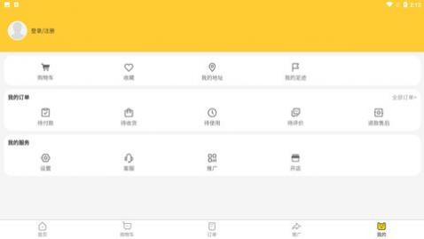 乔助理外卖app官方版