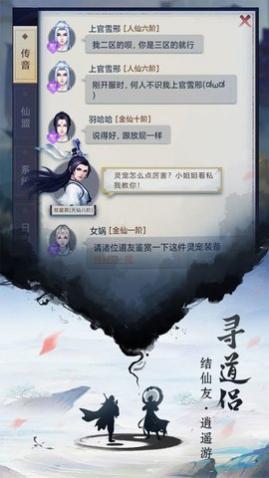 重生之挂机修仙2025最新版