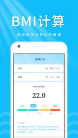 柠檬走路宝app官方版