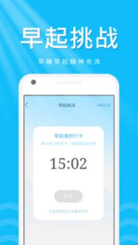 柠檬走路宝app官方版