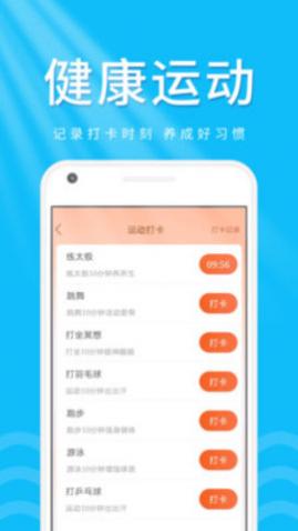 柠檬走路宝app官方版