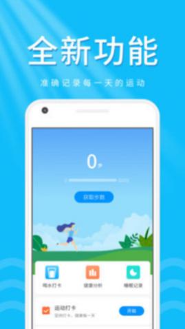 柠檬走路宝app官方版