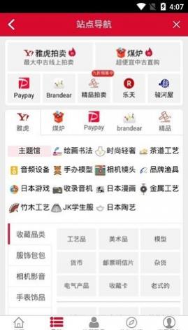 购够网安卓版