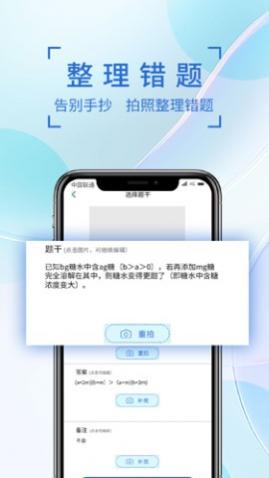 巧学错题本2025最新版