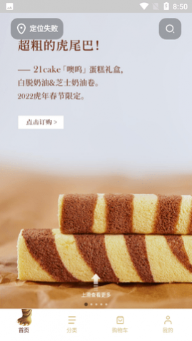 21cake���ⶩ��APP������