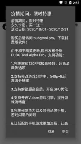 pubgtool�����޸�����׿��