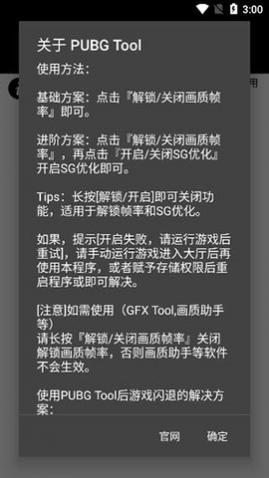 pubgtool�����޸�����׿��
