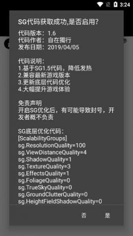 pubgtool�����޸�����׿��