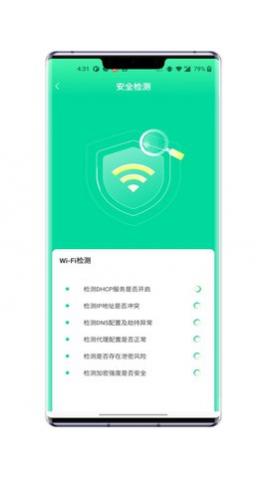 林风wifi助手app手机版