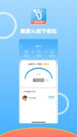 悦动计步app最新版