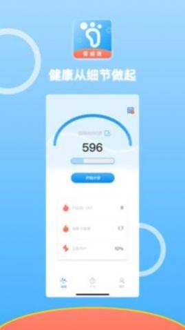 悦动计步app最新版
