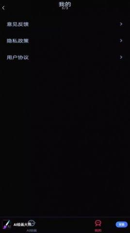 AI绘画大师app官方版