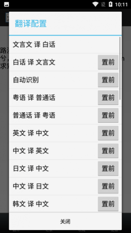 文言文翻译器拍照翻译