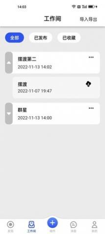 阿贝路音乐剪辑app最新版