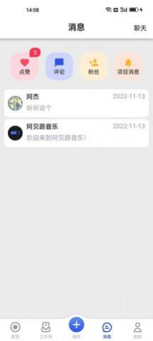 阿贝路音乐剪辑app最新版