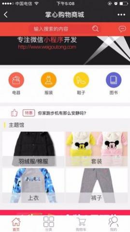 掌趣心选app手机版