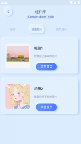 魔力小组件最新版