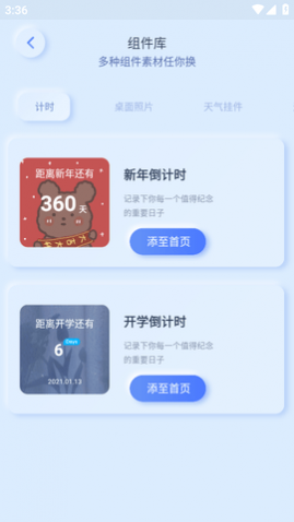 魔力小组件最新版