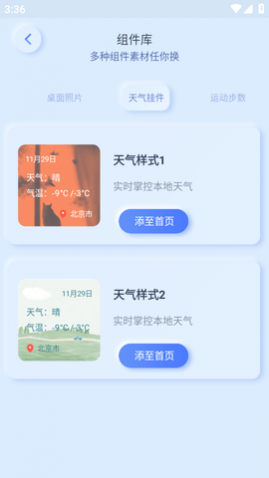 魔力小组件最新版