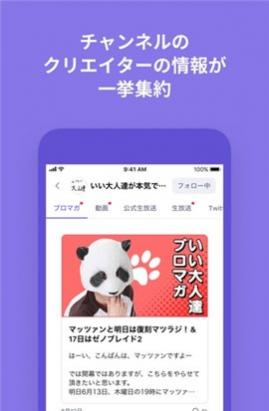 日漫社区n站app无广告版