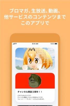 日漫社区n站app无广告版