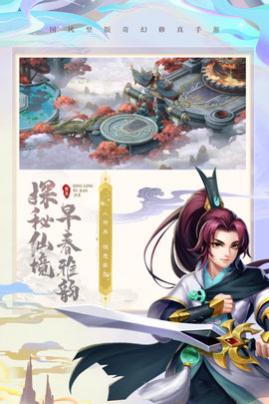 青灵御剑诀官方正版