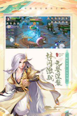 青灵御剑诀官方正版