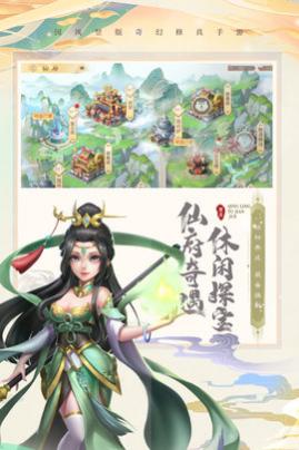 青灵御剑诀官方正版