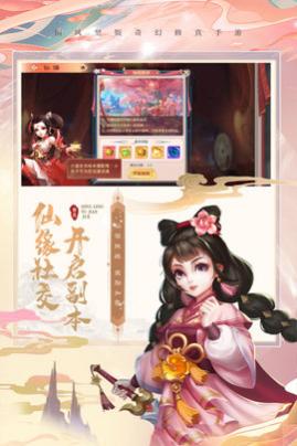 青灵御剑诀官方正版