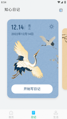 知心扫描王免费APP最新版