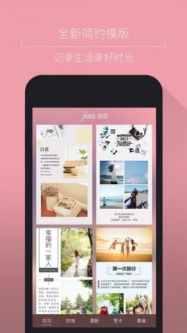 简图2025最新版