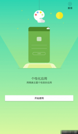 平行空间双开助手免root框架版