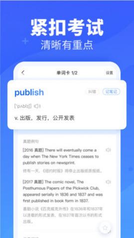 乐词新东方背单词最新版